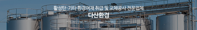 다산환경_이미지m