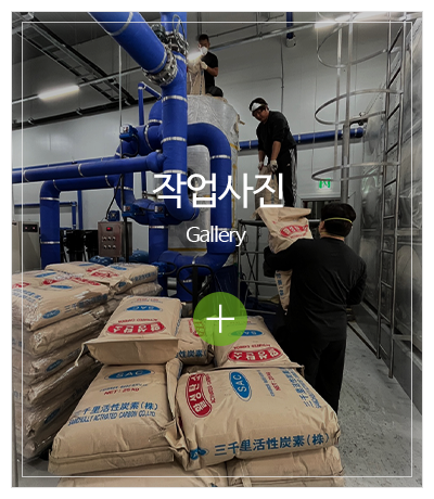 다산환경_메인중간pc_작업사진