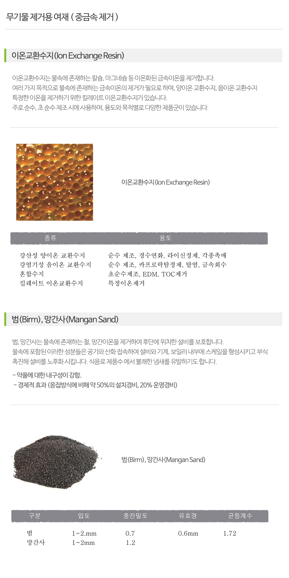 다산환경_내용
