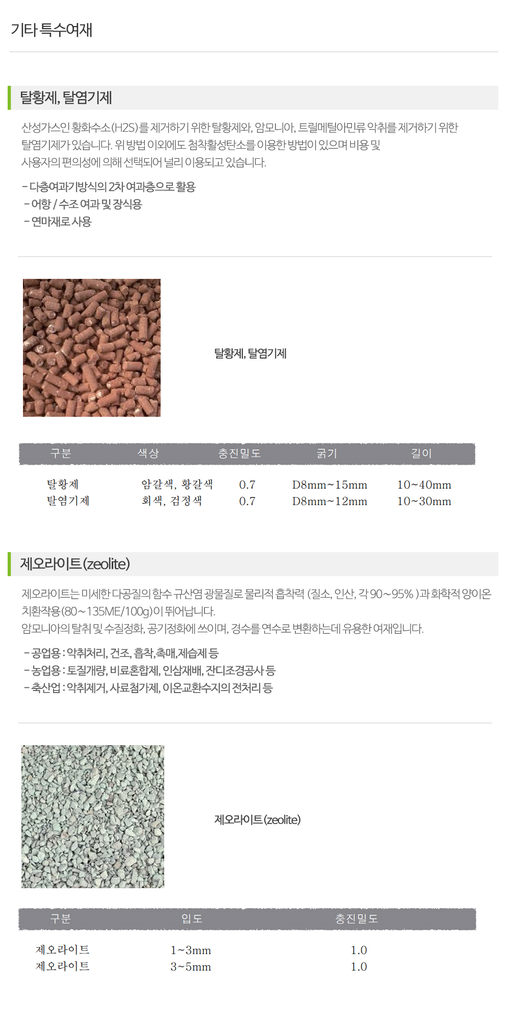 다산환경_내용